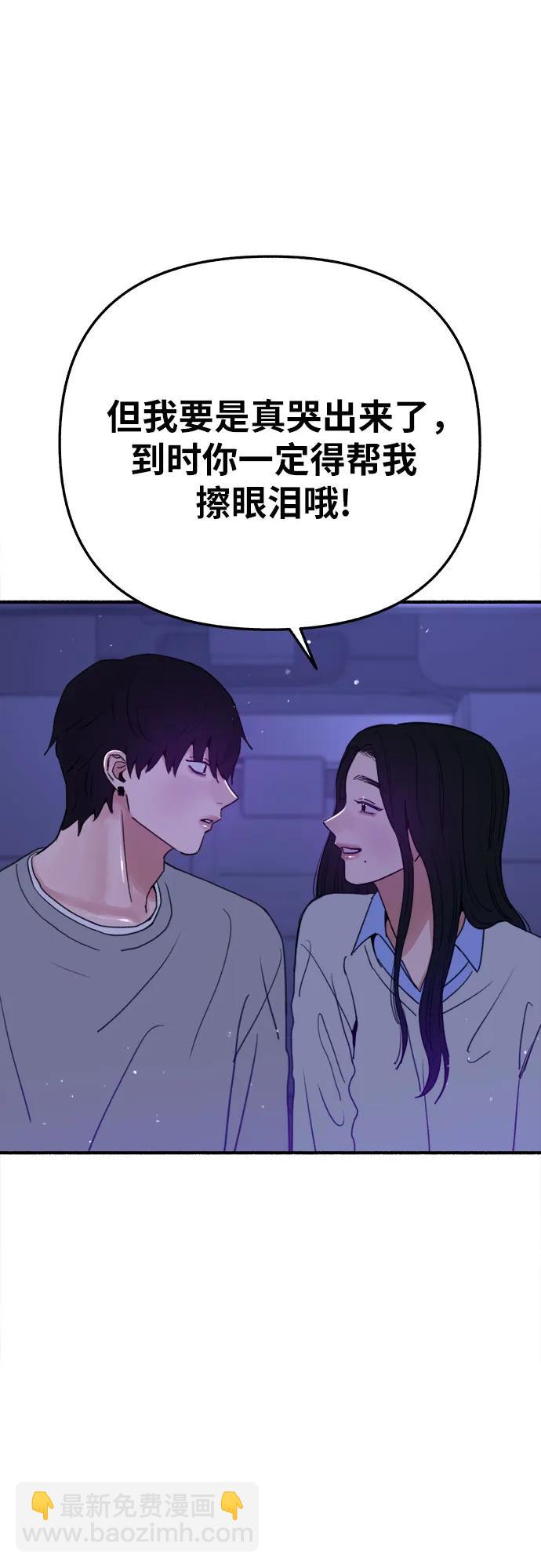 [第88话] 惊喜43
