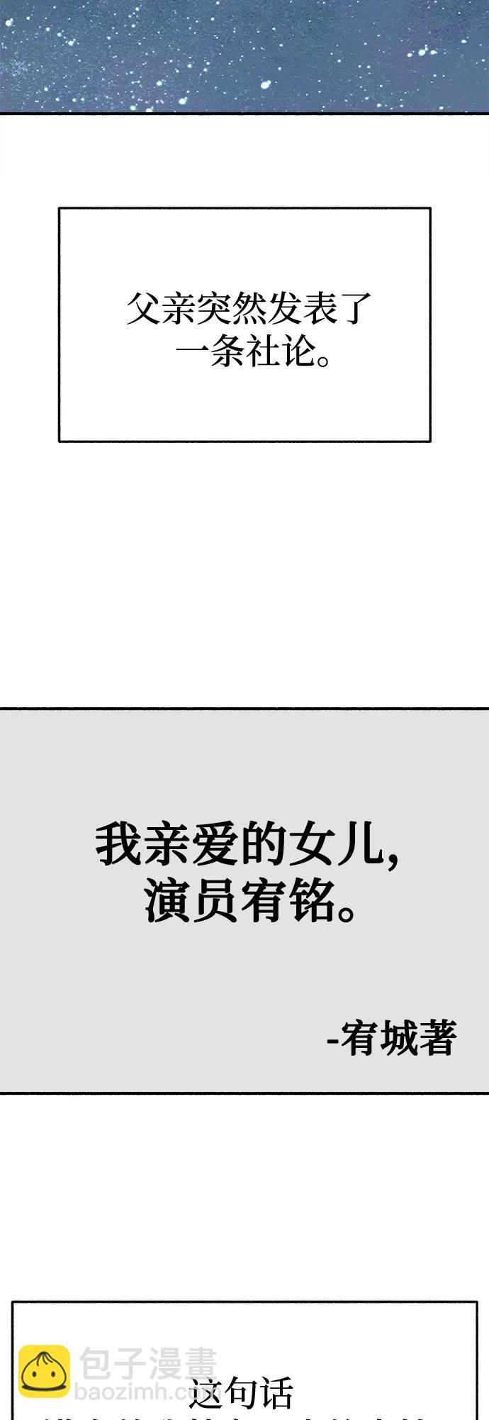 [第88话] 惊喜58