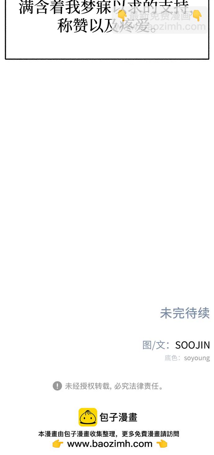 [第88话] 惊喜59