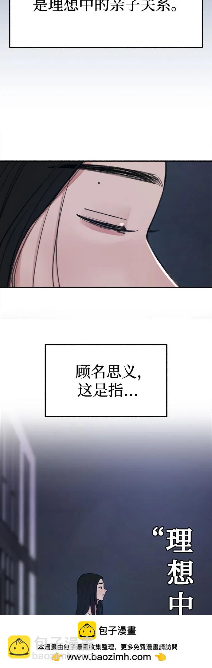[第89话] 不确定中的确定性49