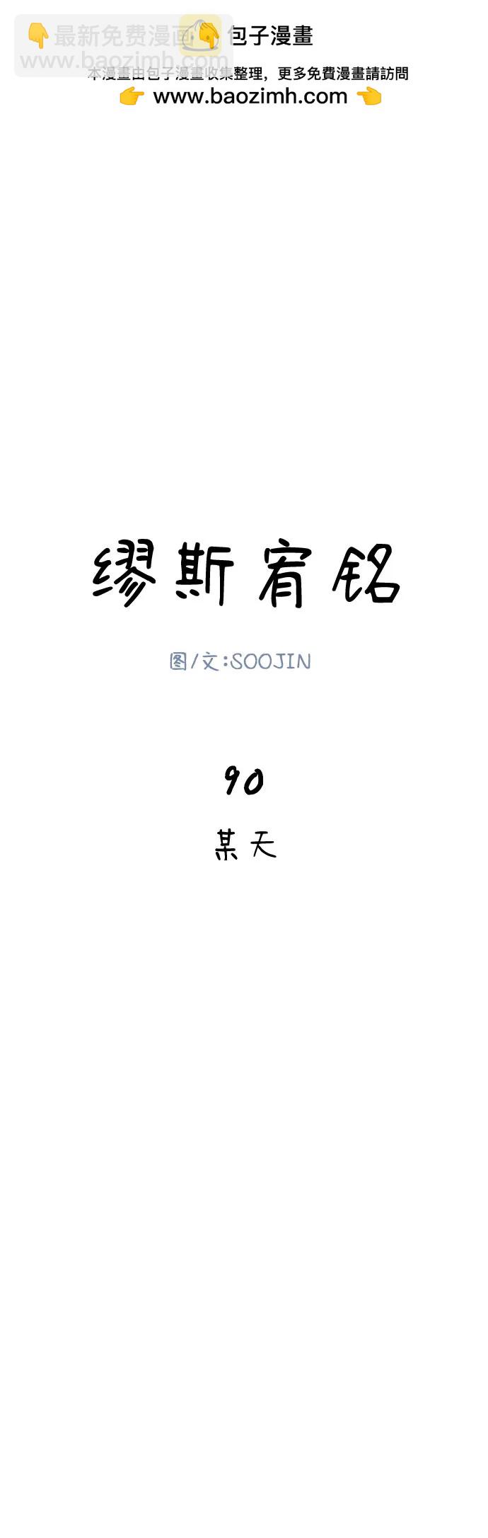 [第90话] 某天1