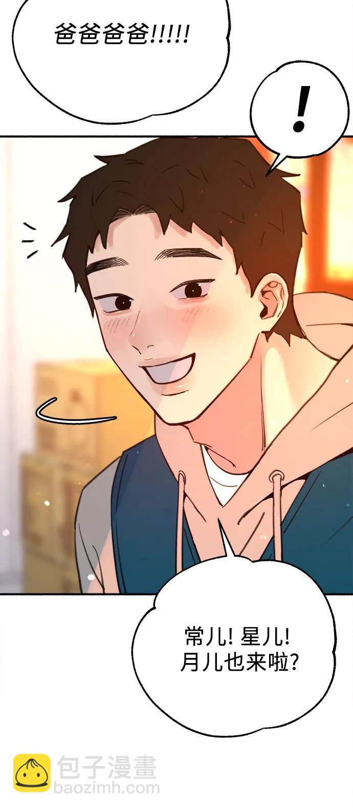 [第90话] 某天42