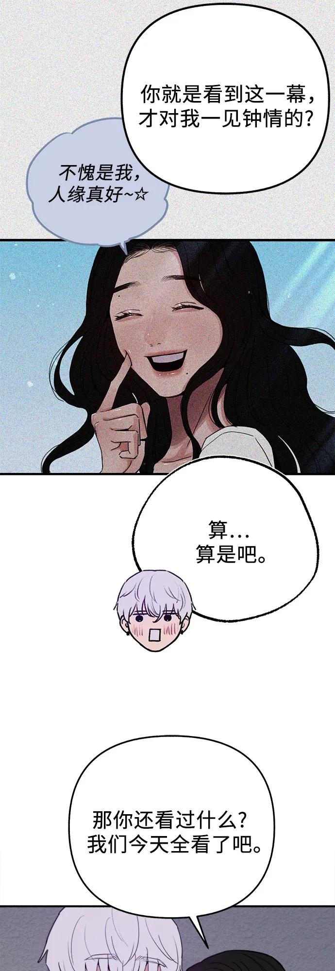 [第90话] 某天45
