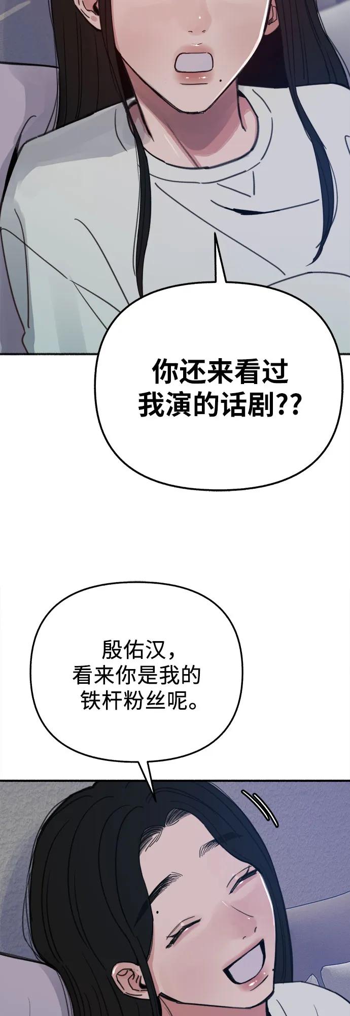 [第90话] 某天47
