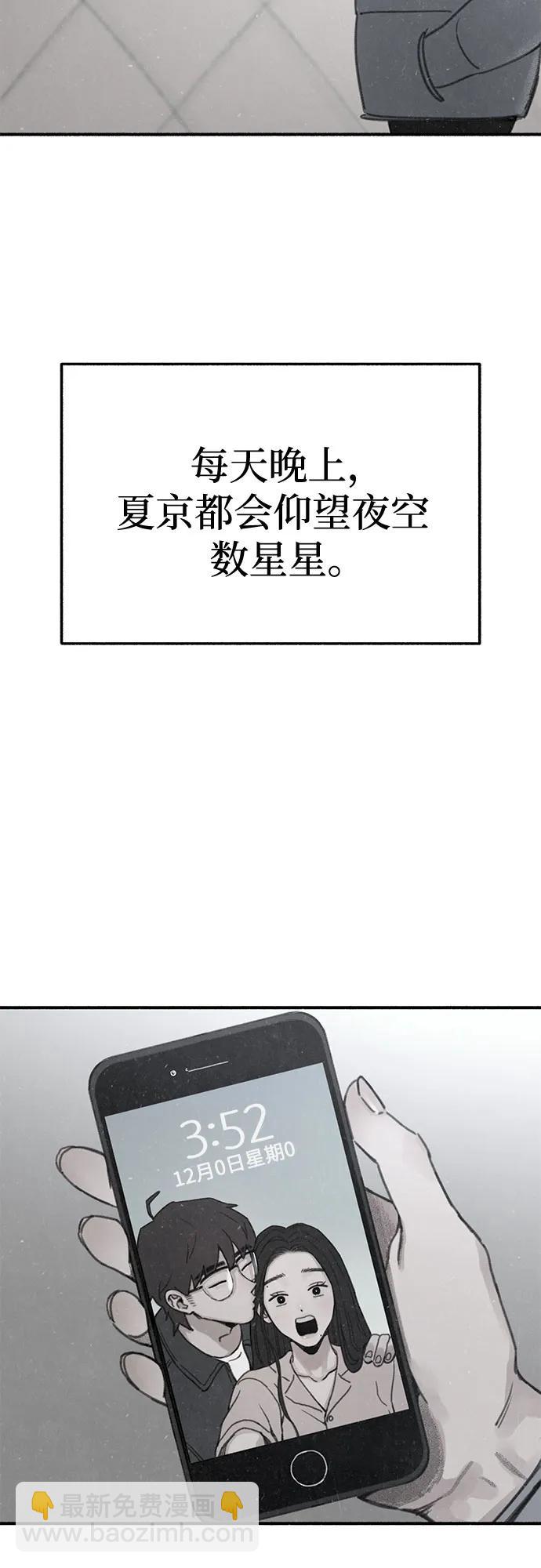 [第91话] 宥铭（最终章）17