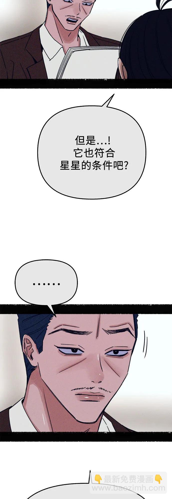 [第91话] 宥铭（最终章）25