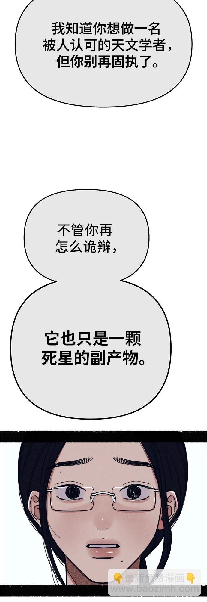 [第91话] 宥铭（最终章）26