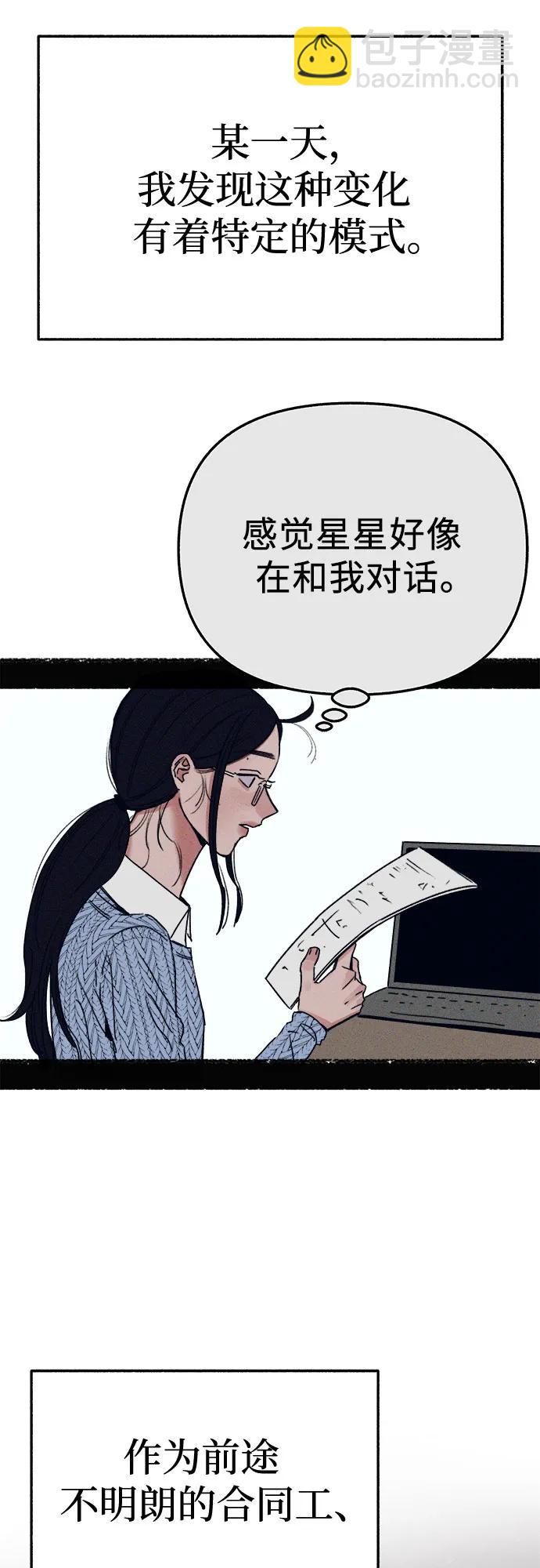 [第91话] 宥铭（最终章）29
