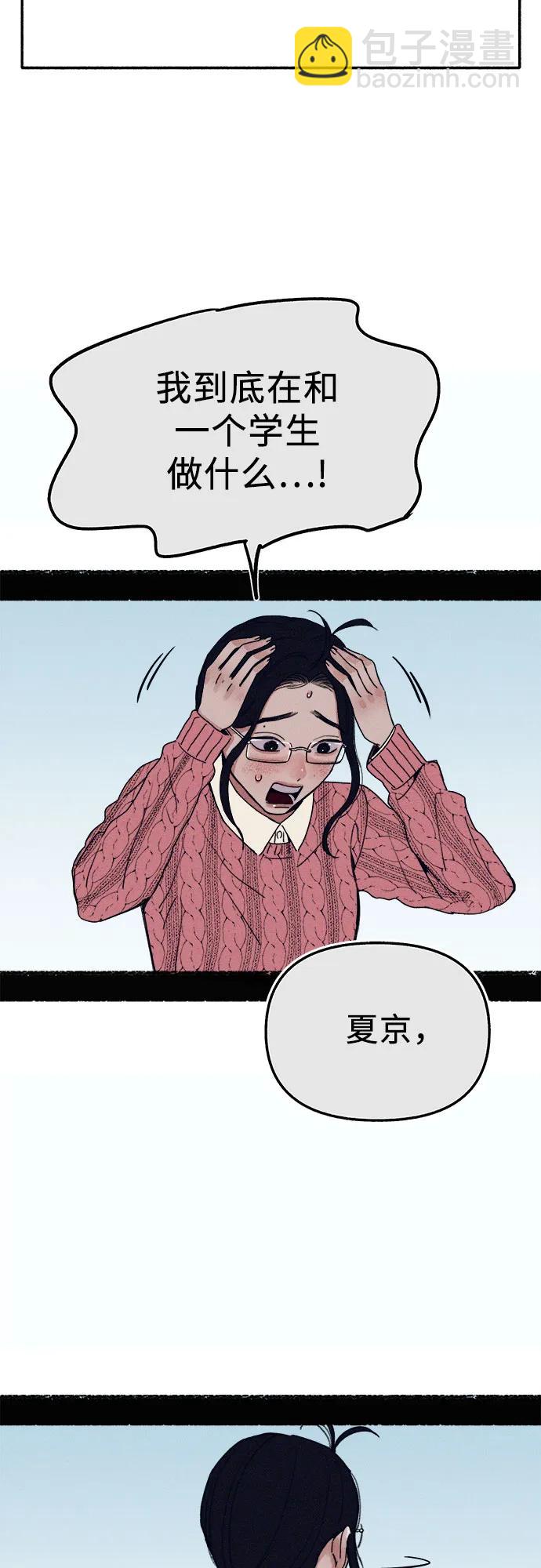 [第91话] 宥铭（最终章）37