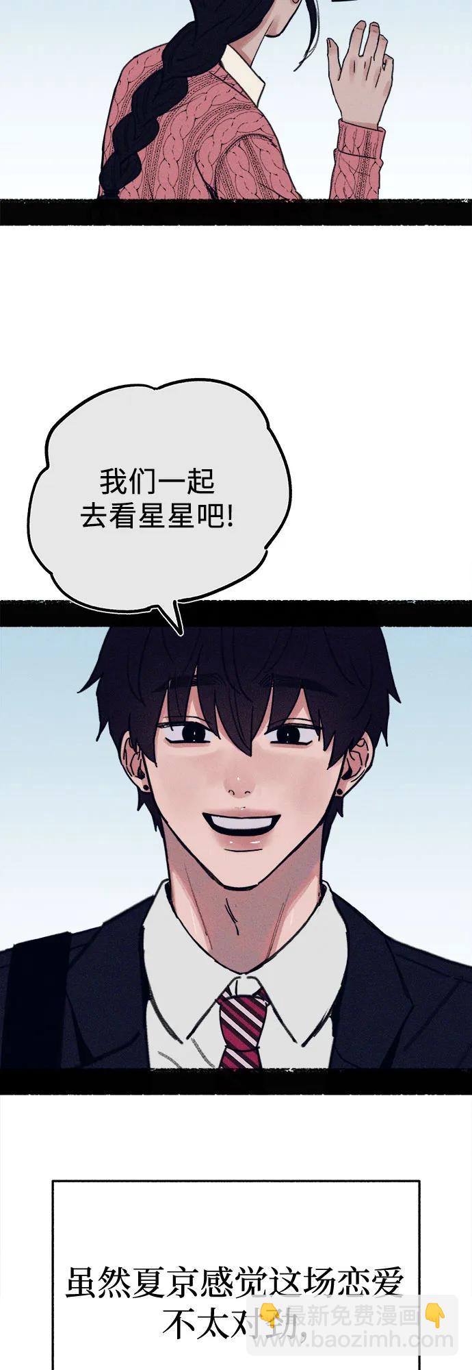 [第91话] 宥铭（最终章）38