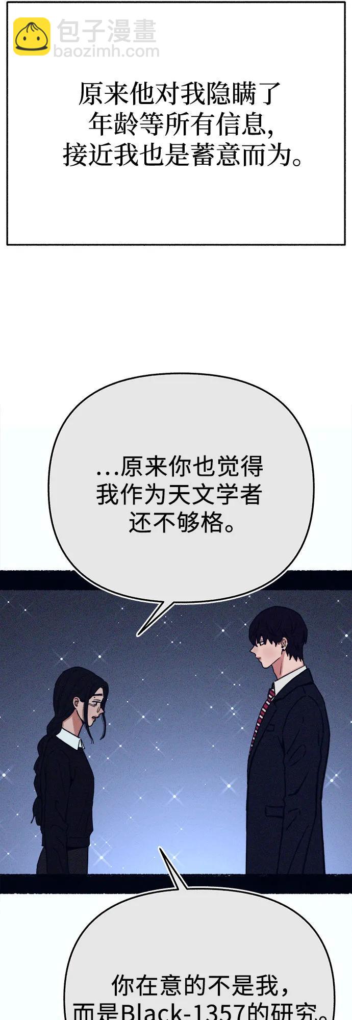 [第91话] 宥铭（最终章）44