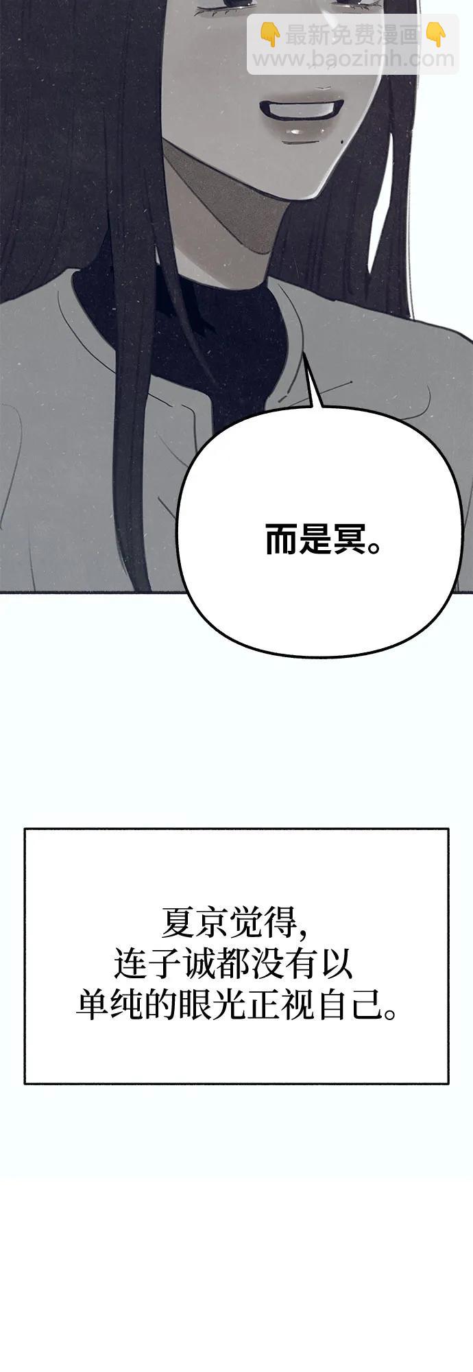 [第91话] 宥铭（最终章）51