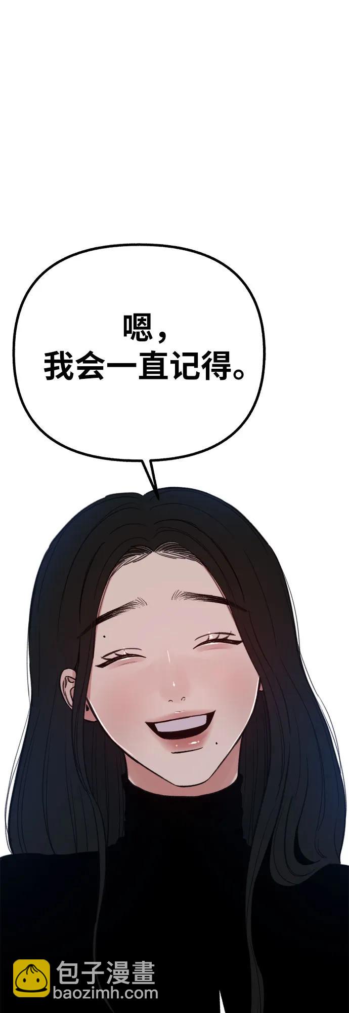 [第91话] 宥铭（最终章）72