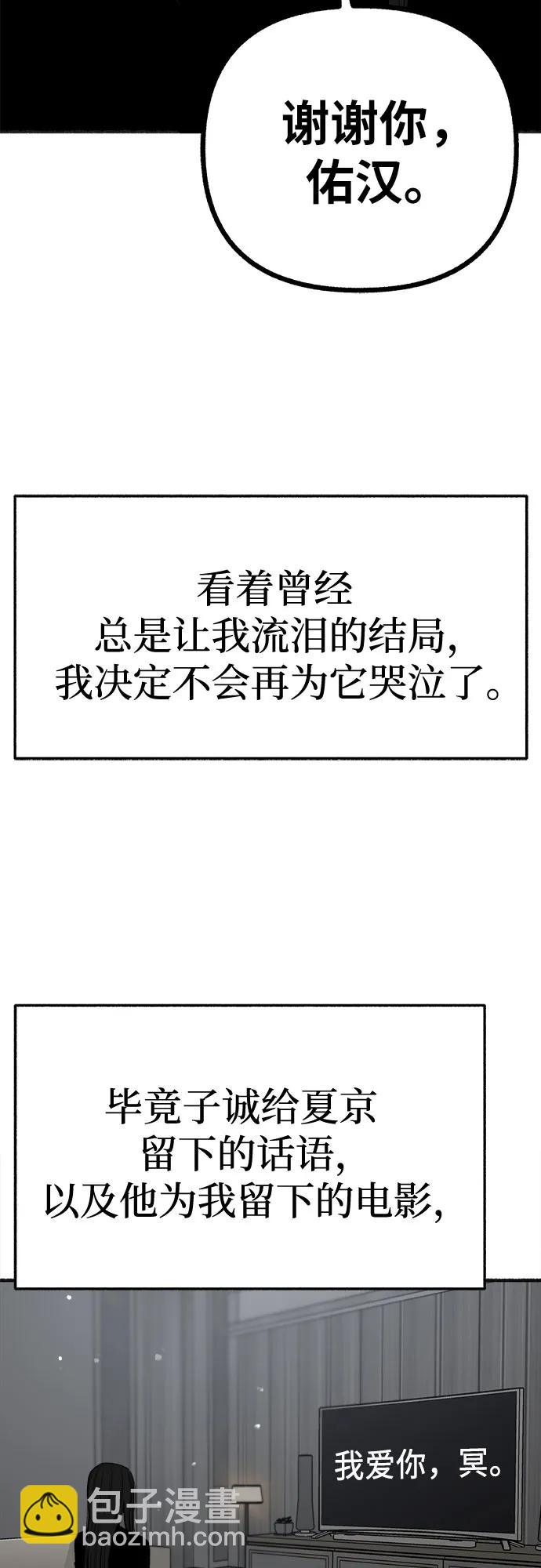 [第91话] 宥铭（最终章）73