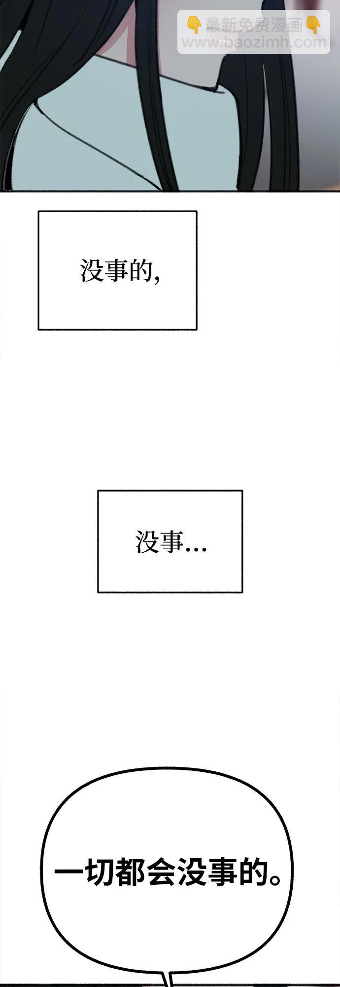[第91话] 宥铭（最终章）78