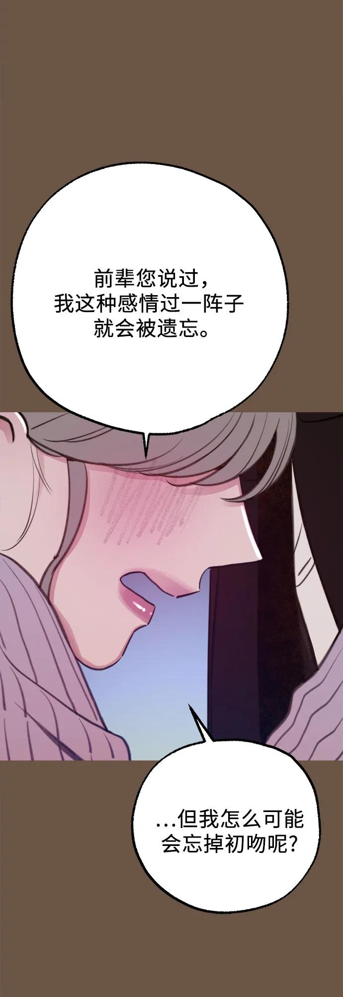 [外传4] 初吻(2)22