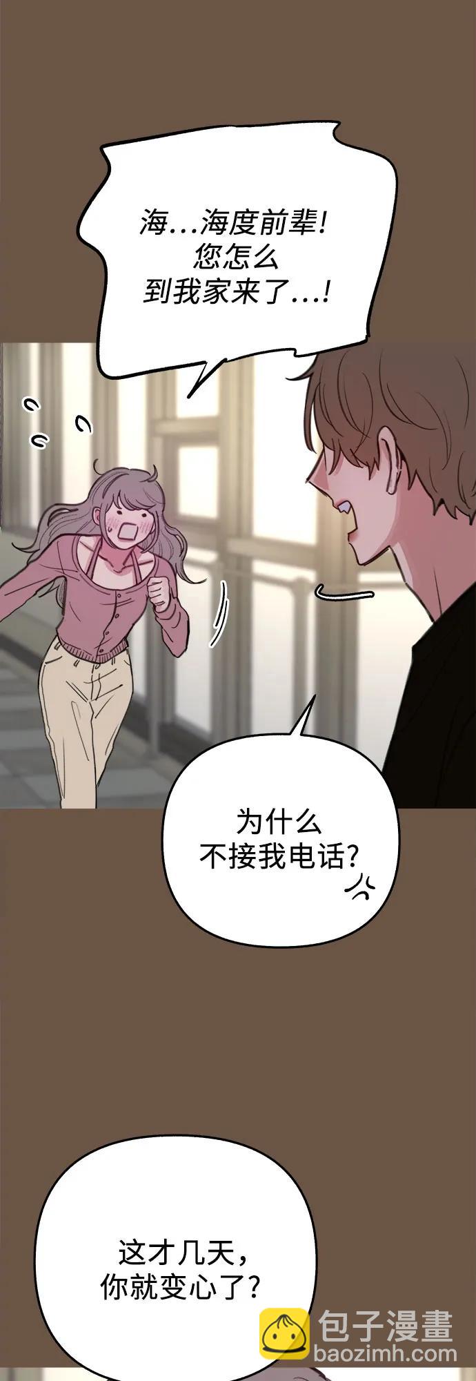 [外传4] 初吻(2)36