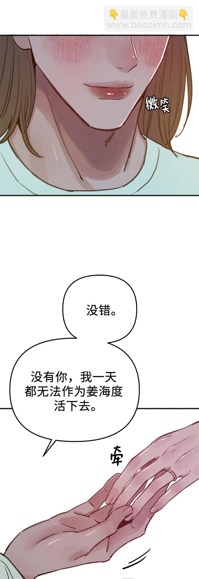 [外传4] 初吻(2)47