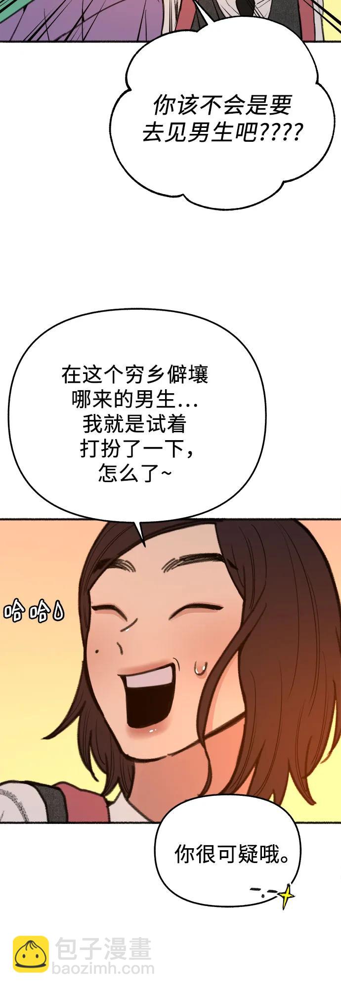 [外传5] 千真汤饭10