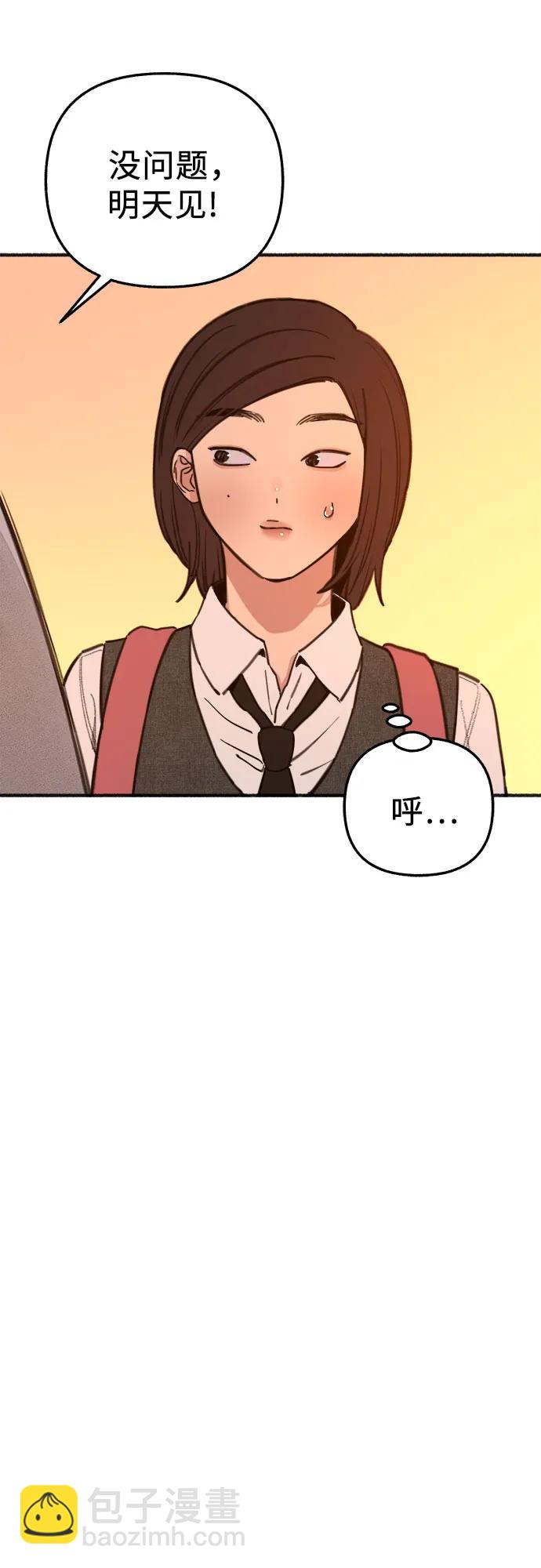 [外传5] 千真汤饭12
