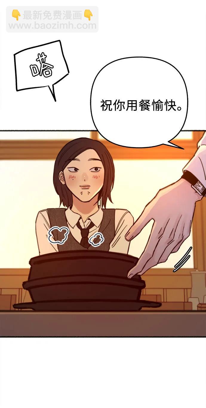[外传5] 千真汤饭19