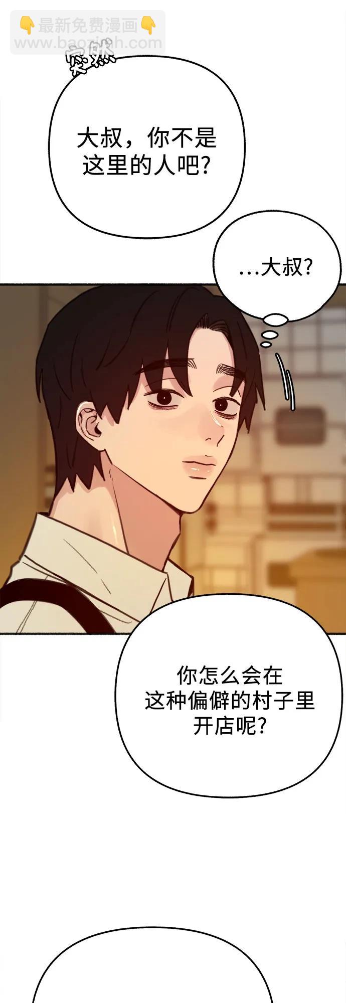 [外传5] 千真汤饭22