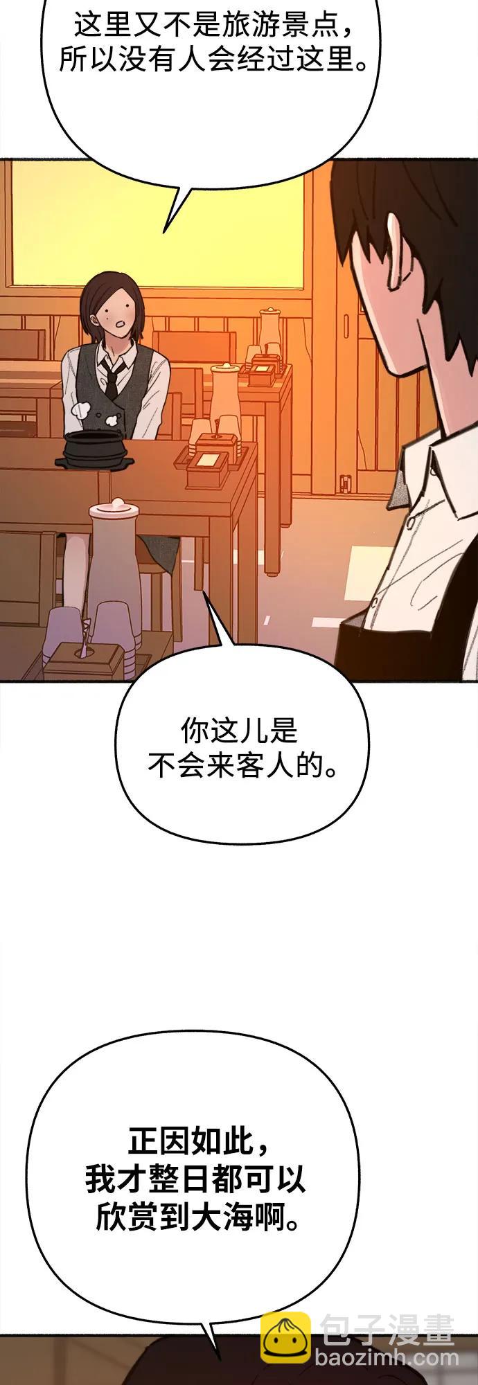 [外传5] 千真汤饭23