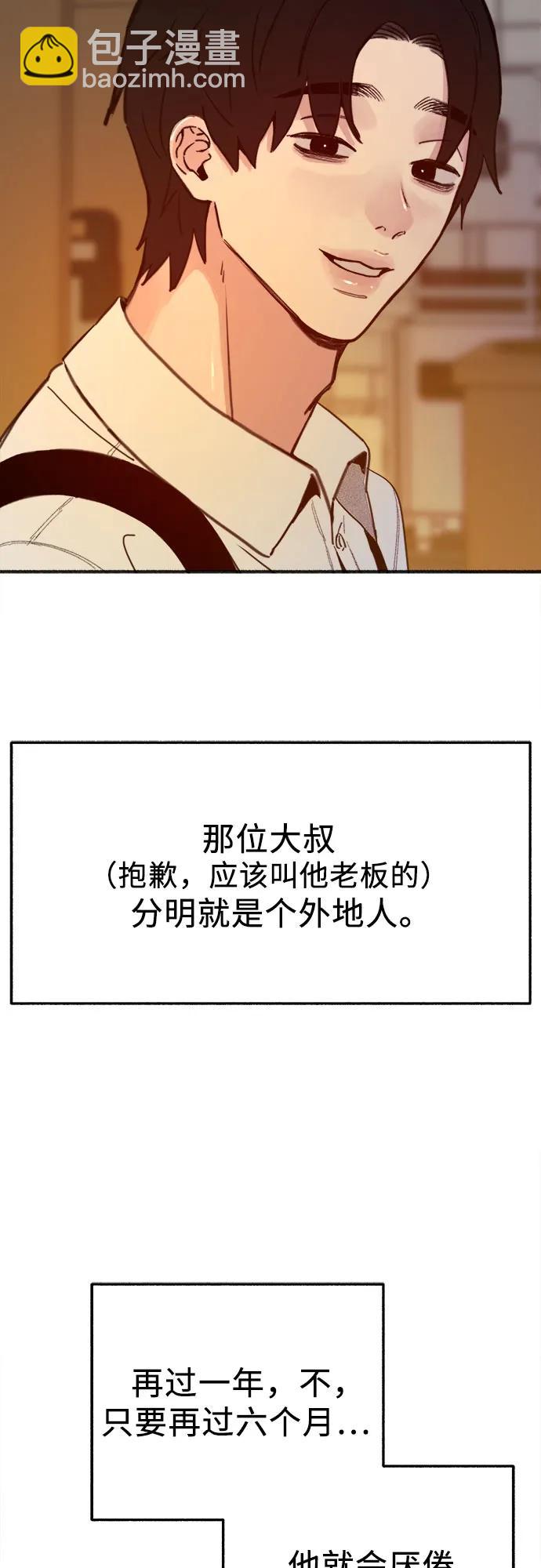 [外传5] 千真汤饭24