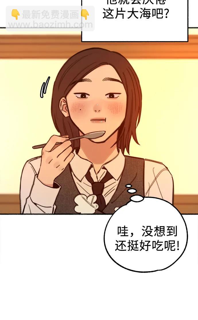 [外传5] 千真汤饭25