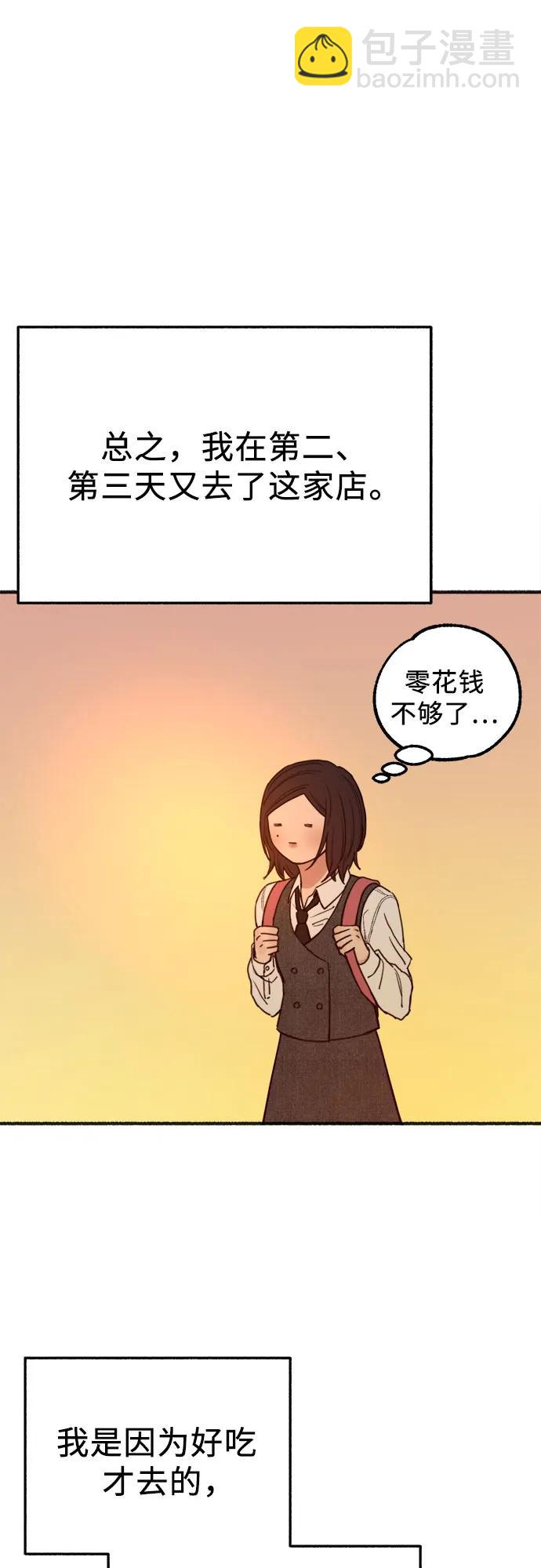 [外传5] 千真汤饭26