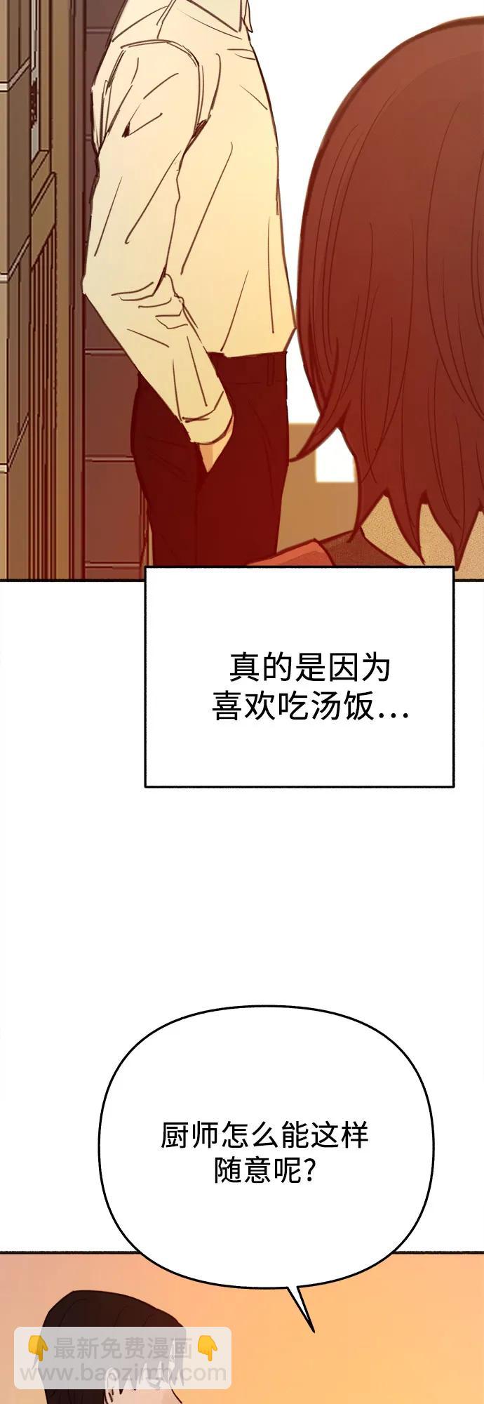 [外传5] 千真汤饭28