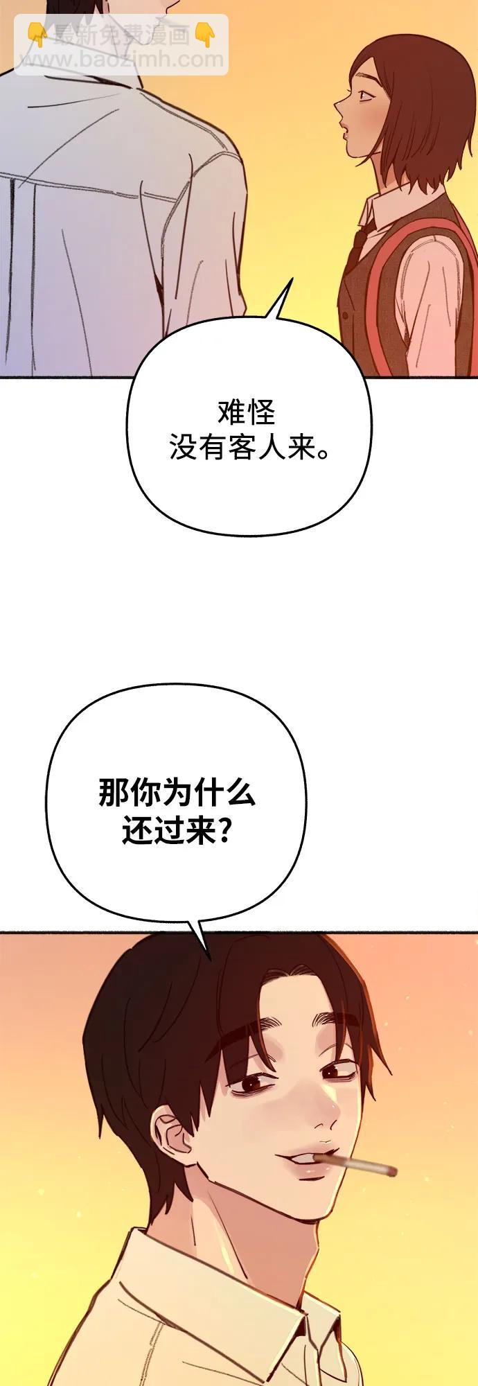 [外传5] 千真汤饭29