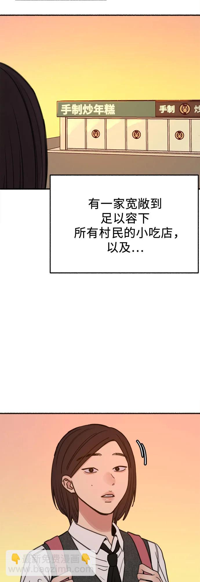 [外传5] 千真汤饭3