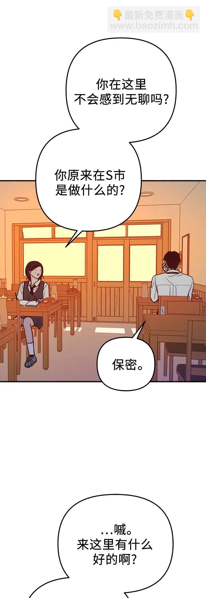 [外传5] 千真汤饭33