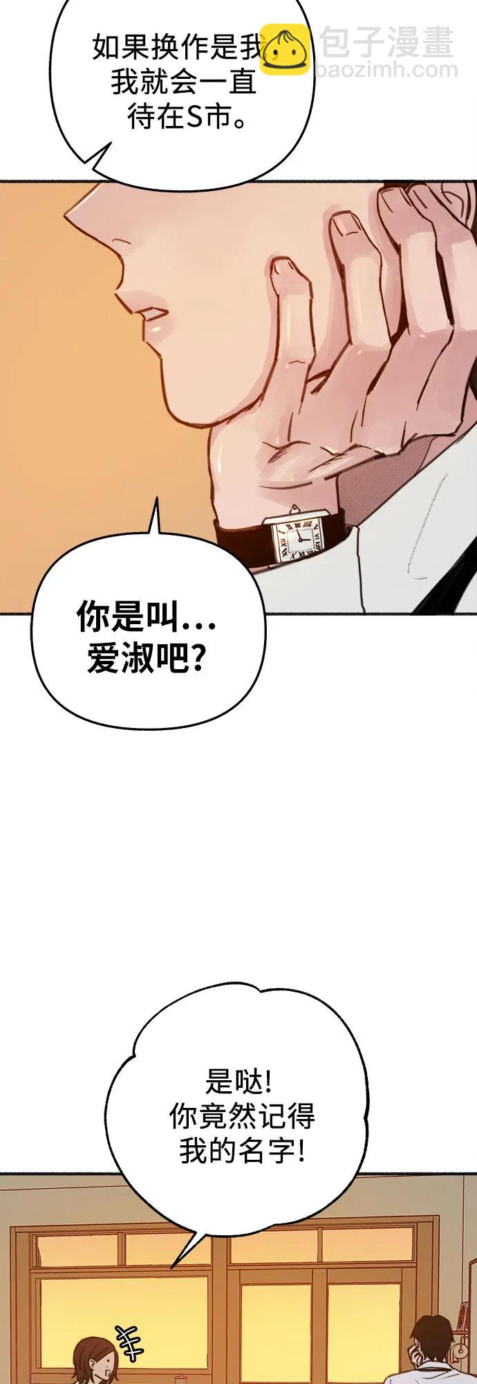 [外传5] 千真汤饭34