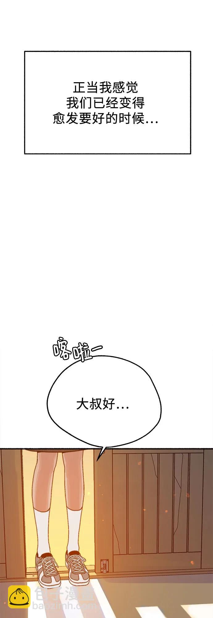 [外传5] 千真汤饭36