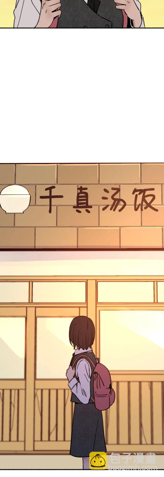 [外传5] 千真汤饭4