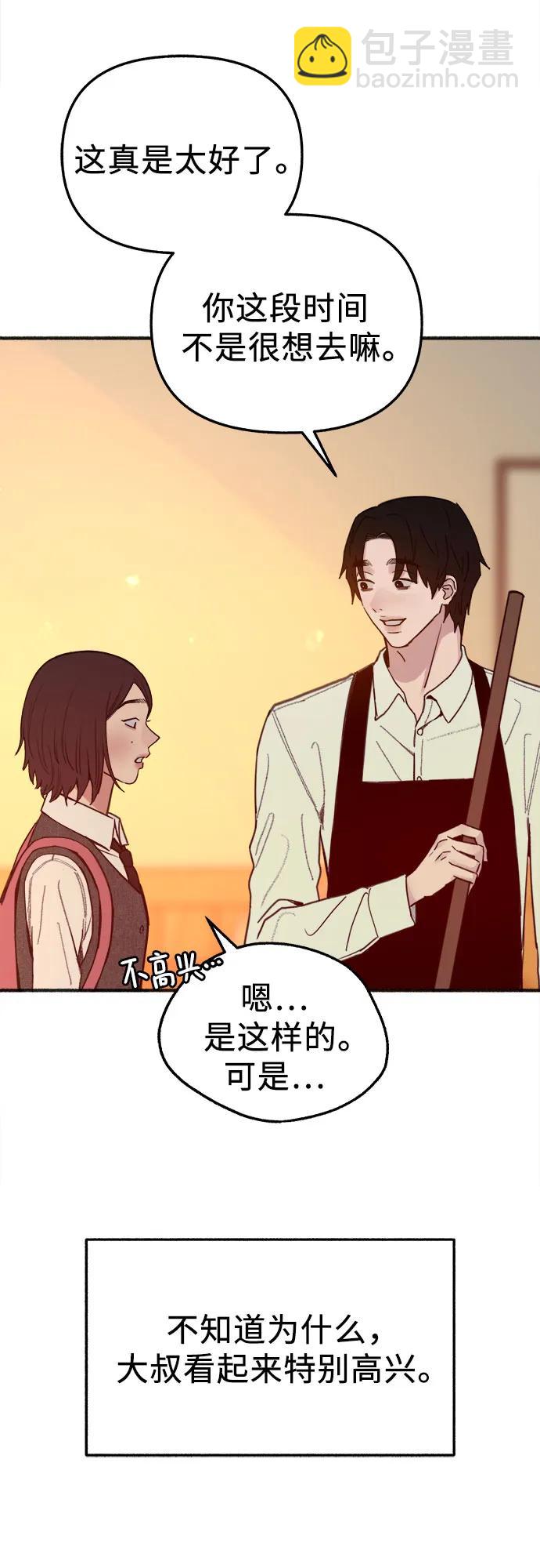[外传5] 千真汤饭40