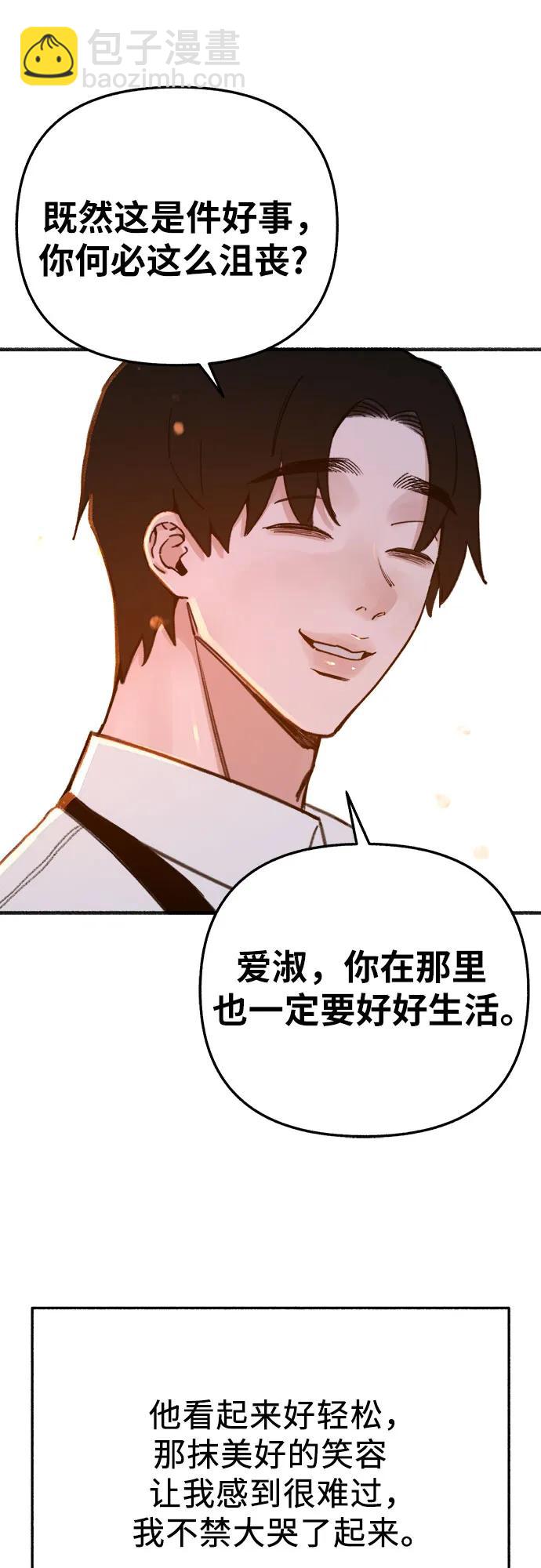 [外传5] 千真汤饭41