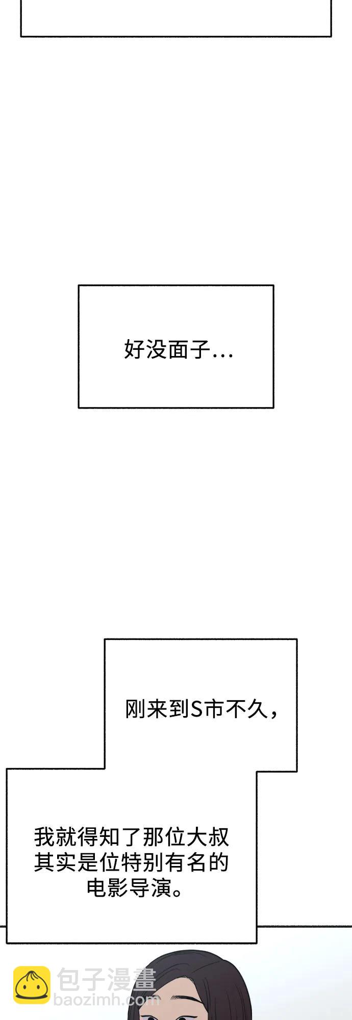 [外传5] 千真汤饭42