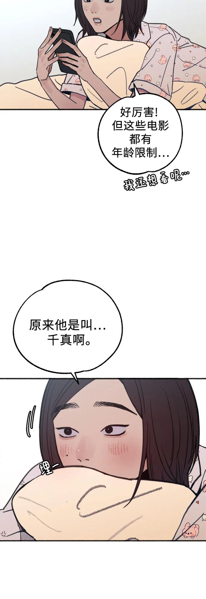 [外传5] 千真汤饭43