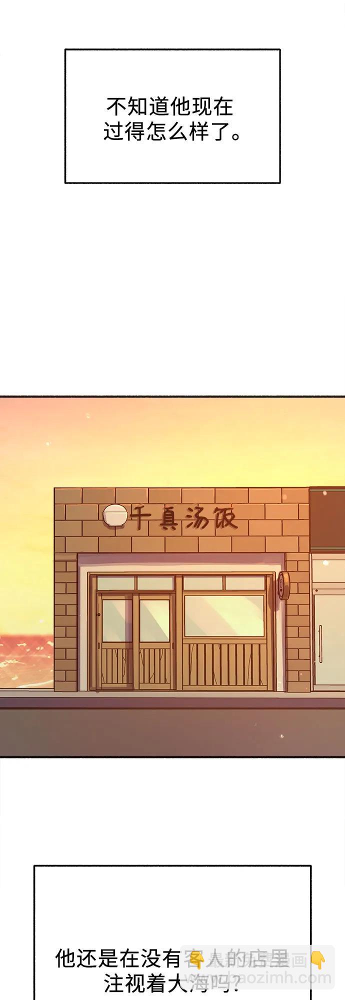 [外传5] 千真汤饭44