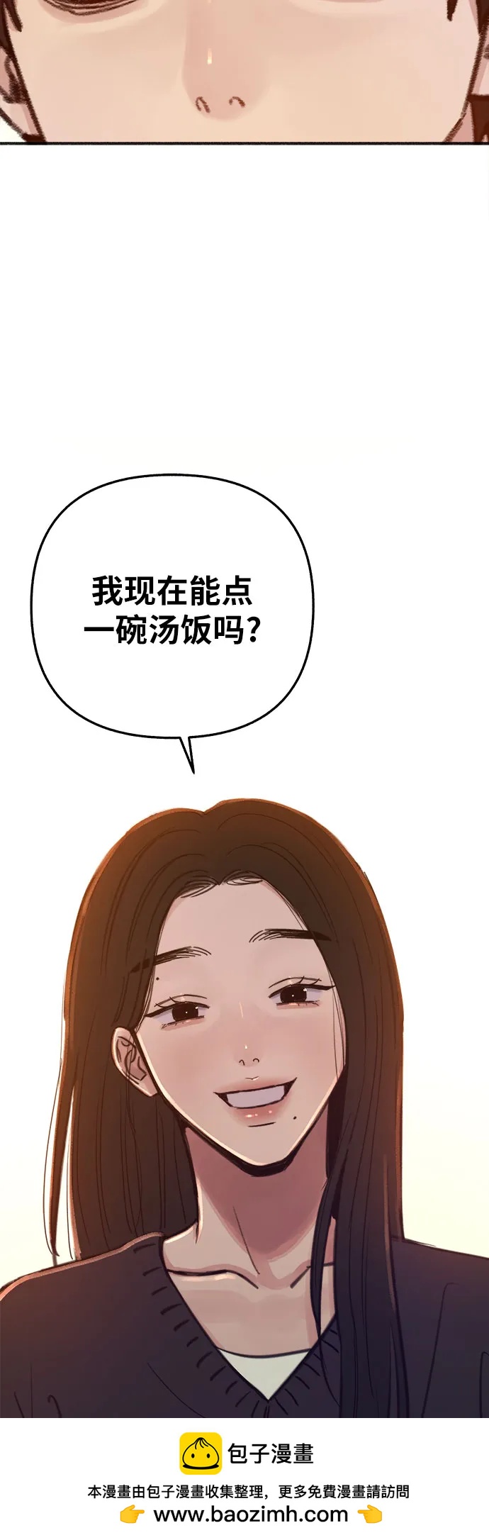 [外传5] 千真汤饭54