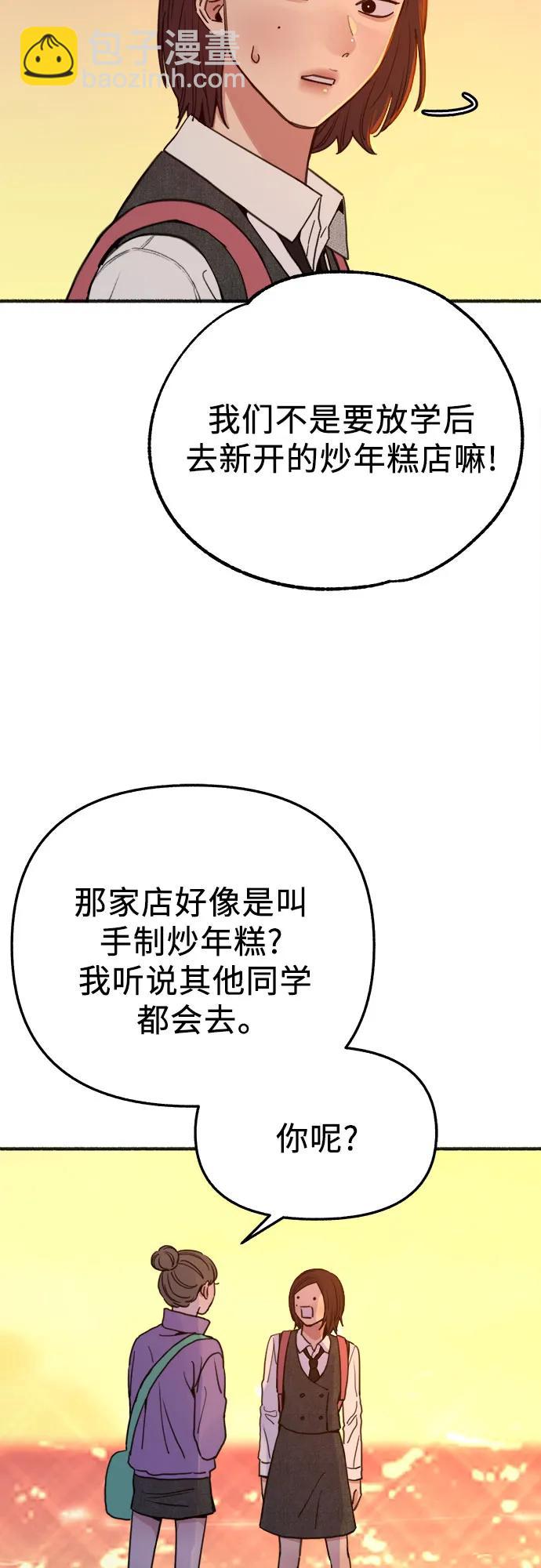 [外传5] 千真汤饭8
