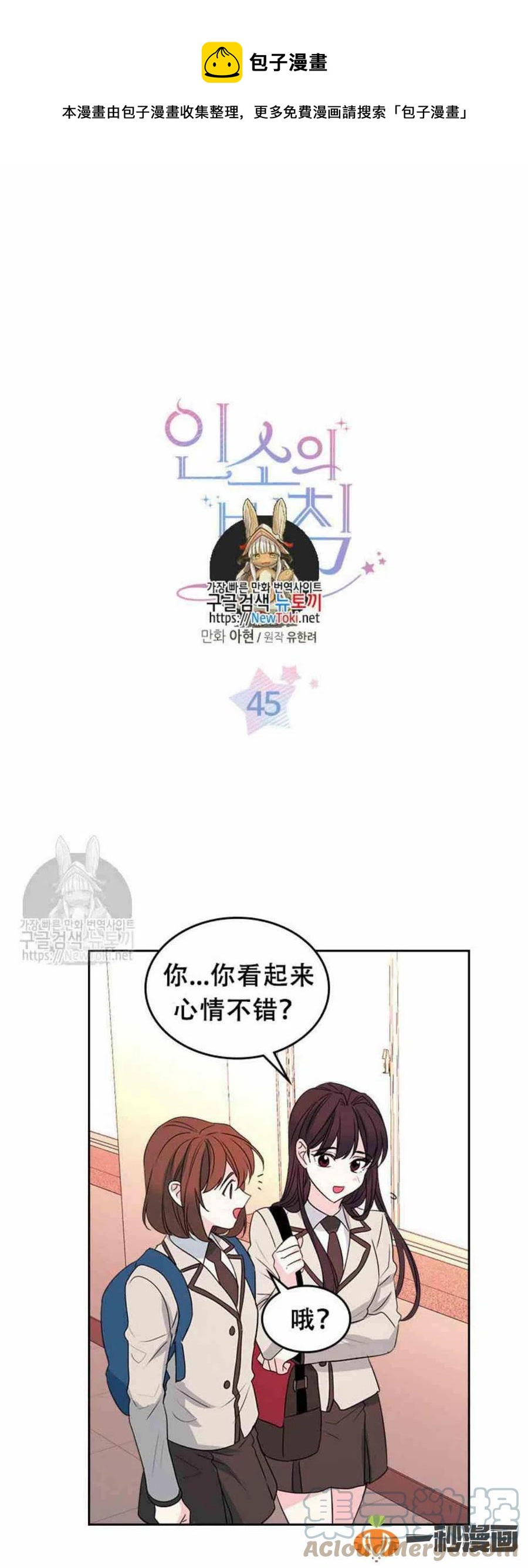 45 告白0
