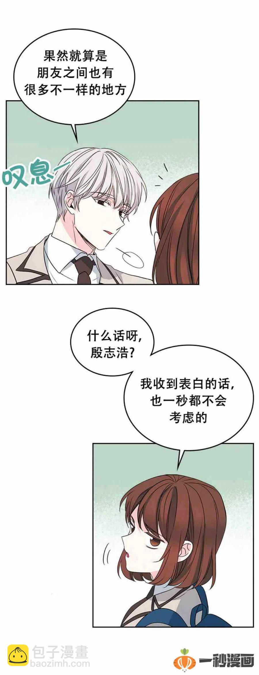 45 告白21