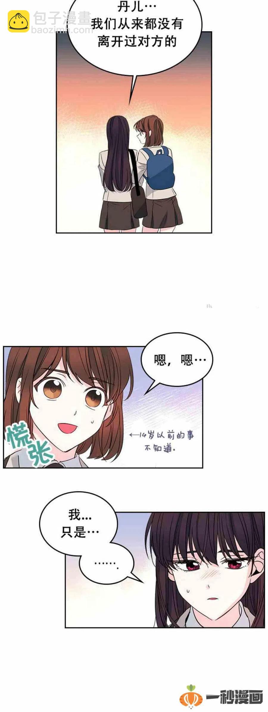 45 告白5