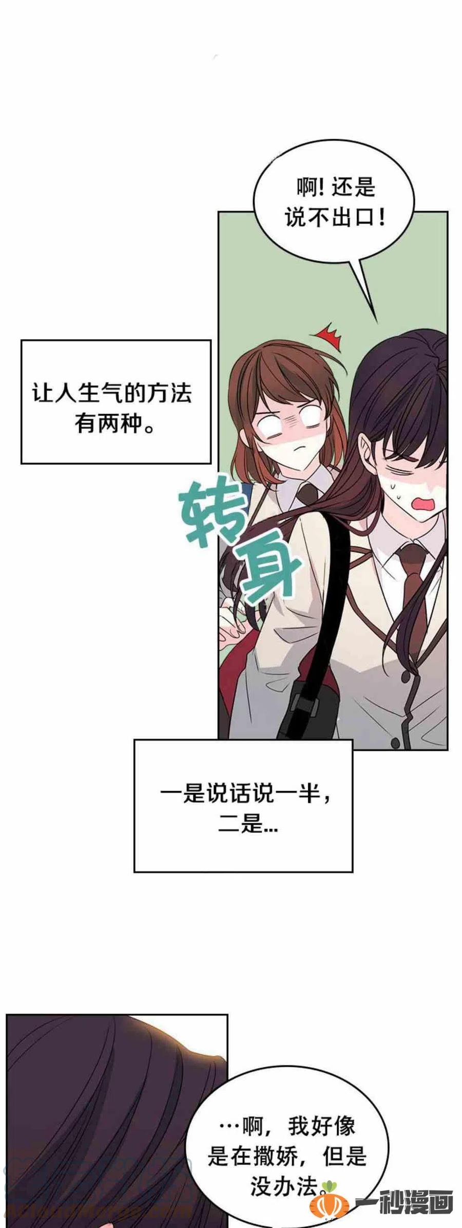 45 告白6