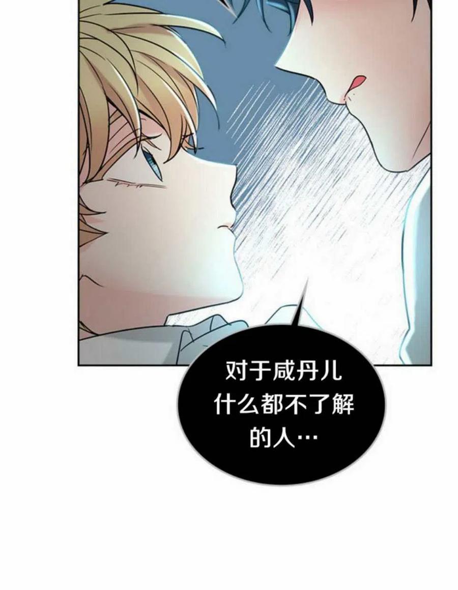 59.就此放弃吧！75