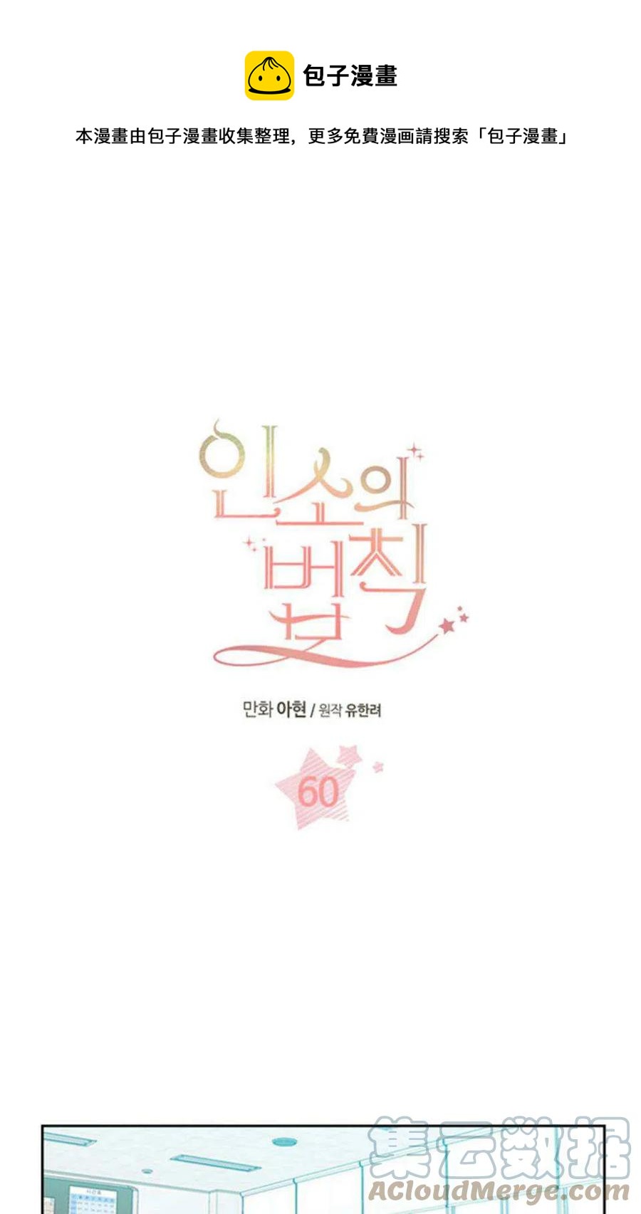 60.打起来了!0